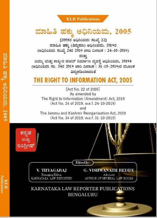 right to information act in kannada