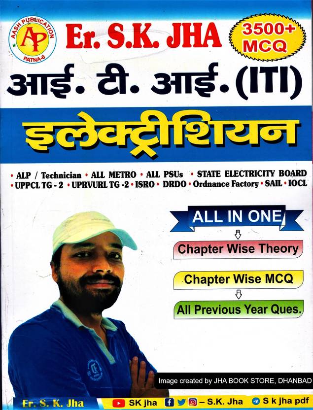 Arihant Iti Electrician Book Pdf Er. S.K. JHA ITI ELECTRICIAN 3500+ MCQs ALL IN ONE: Buy Er. S.K. JHA