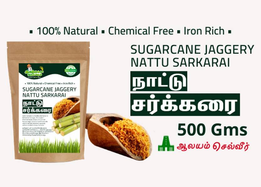 Iyarkkayin Pokkisham 100 Pure & Natural Jaggery Powder Nattu
