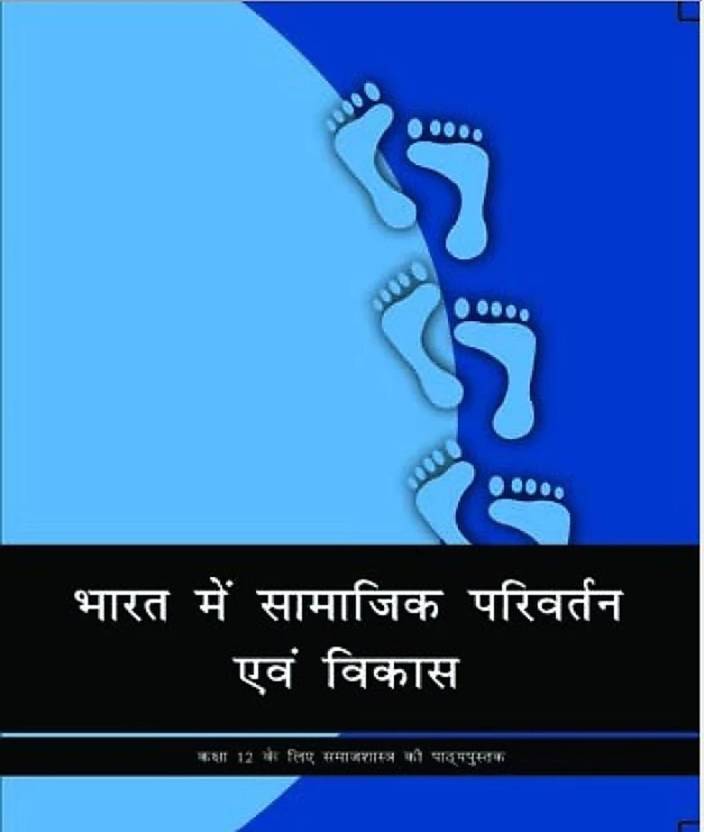 BHARAT ME SAMAJIK PARIVARTAN EVM VIKAS 12th NCERT TEXTBOOK IN HINDI