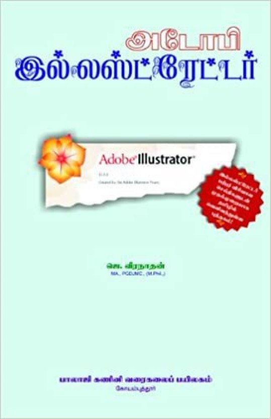 what is adobe illustrator is used for