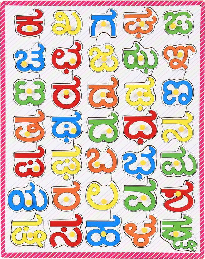 IJARP Kannada Alphabets Consonants Wooden Pinewood Tray Jigsaw Puzzle