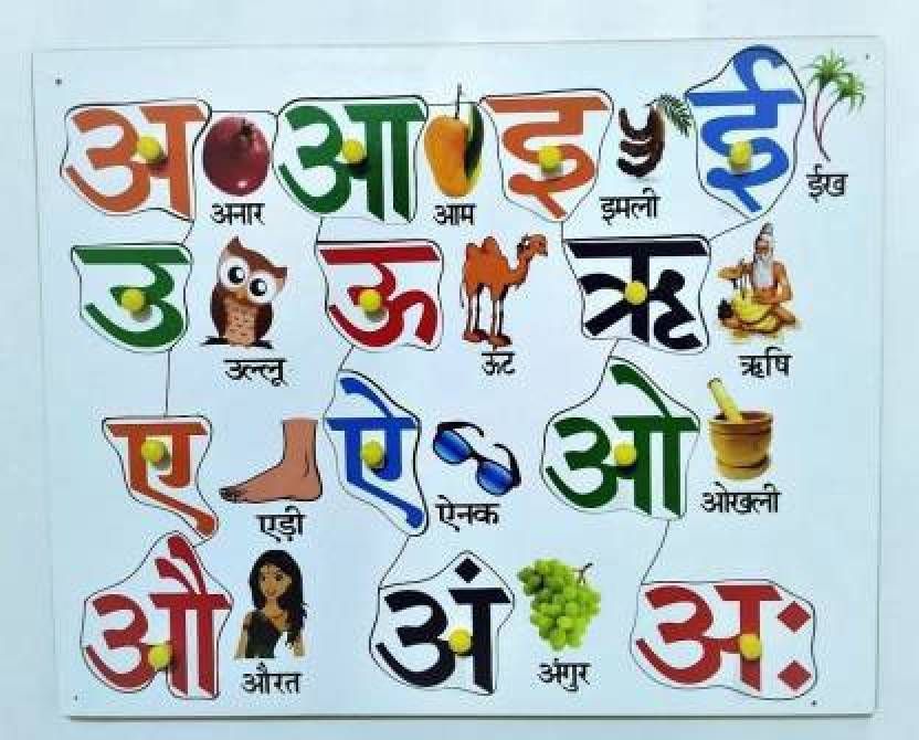auramini Hindi Varnamala Alphabet Learning Board Games For Kids, Wooden ...