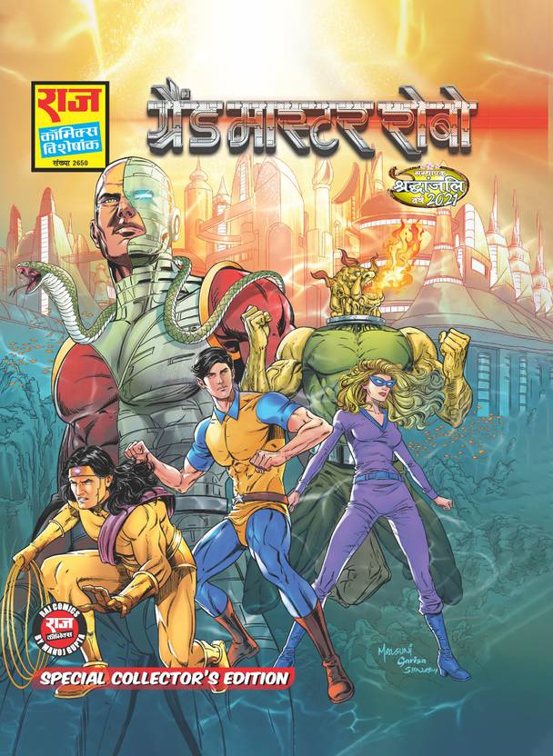 Raj Comics Grand Master Robo Special Collectors Edition Raj Comics Grand Ma