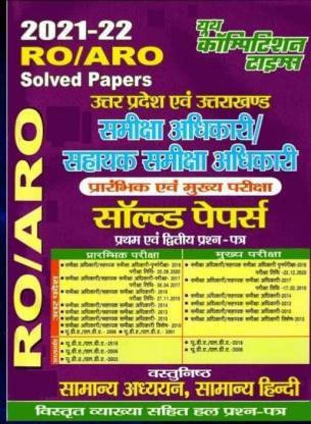 Sarkari result image