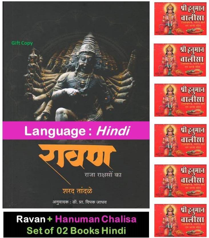 Ravan : Raja Rakshason Ka....(Hindi Version) By Sharad Tandale ...