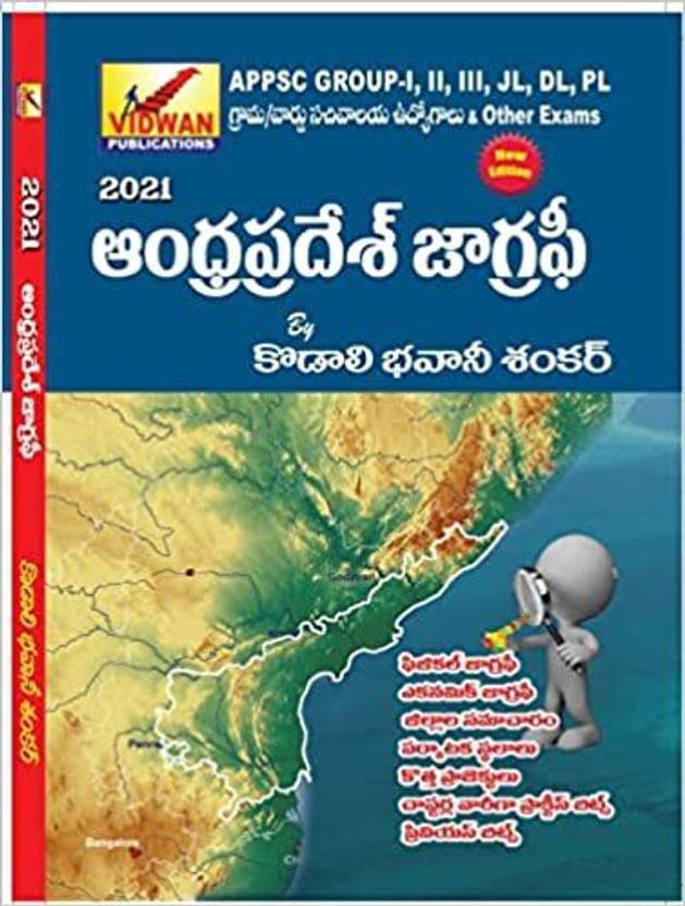 Andhra Padesh Geography Buy Andhra Padesh Geography by KODALI BHAVANI