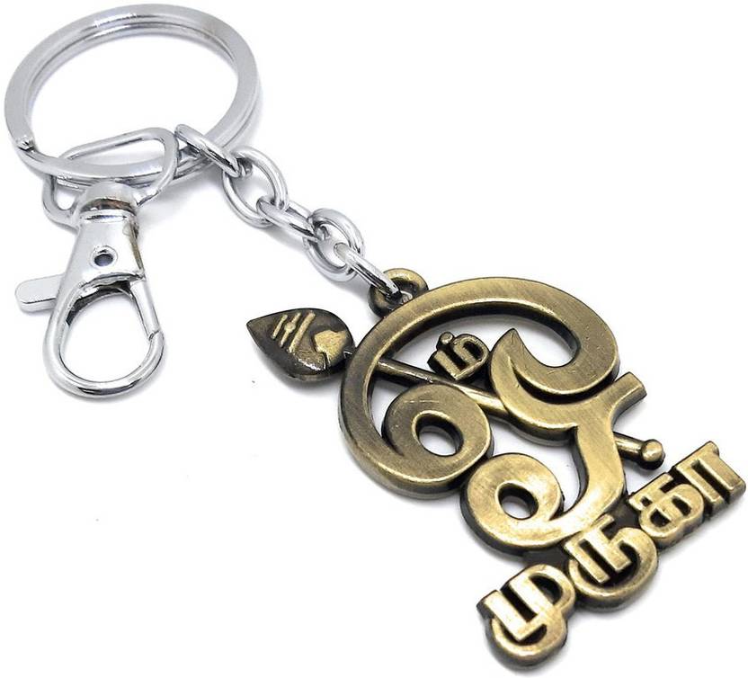 Aura Tamil Om Lord Kartikeya Murugan Vel Keyring Keychain For Bike Car House Office Home Keys