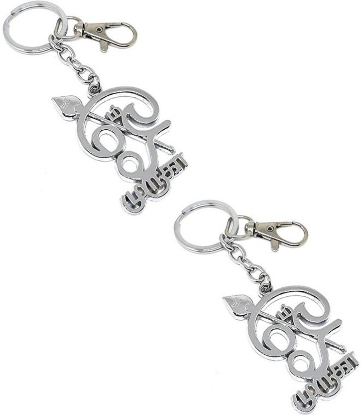 Aura Set Of 2 Tamil Om Lord Kartikeya Murugan Vel Keyring Keychain For Bike Car House Office