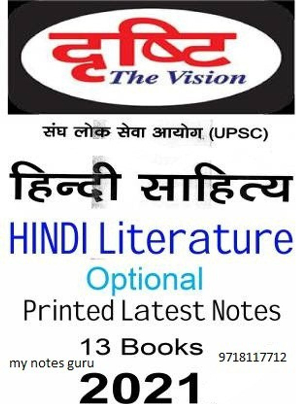 Drishti Ias Hindi Literature Notes Pdf C Hindi Literature Optional Book Pdf, Hindi Literature Optional Book List, Drishti Ias Hindi Literature Pendrive Course Free Download, Upsc Hindi Literature Syllabus In Hindi Pdf, Drishti Ias Hindi Literature Previous Year Question Paper, Vikas(Paperback, Hindi