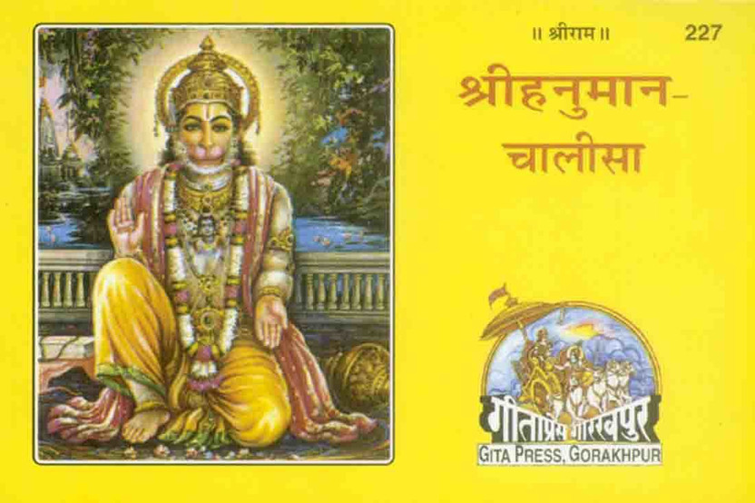 Hanuman Chalisa Pocket Card – Mit NFC & QR, Keep In Wallet, Sofortiger Audiozugang