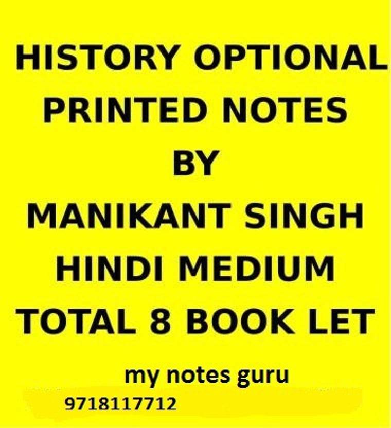 History Optional Notes In Hindi Manikant Singh History Notes In Hindi History Optional Notes In Hindi Manikant Singh History Notes In Hindi