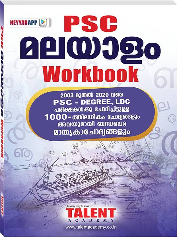 Psc Malayalam Work Book Buy Psc Malayalam Work Book by TALENT at Low