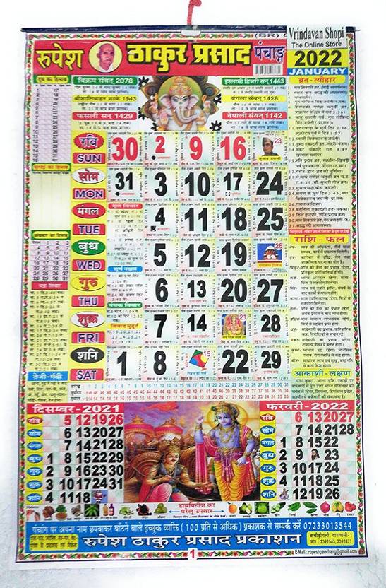 Samvat 2025 Ka Calendar 