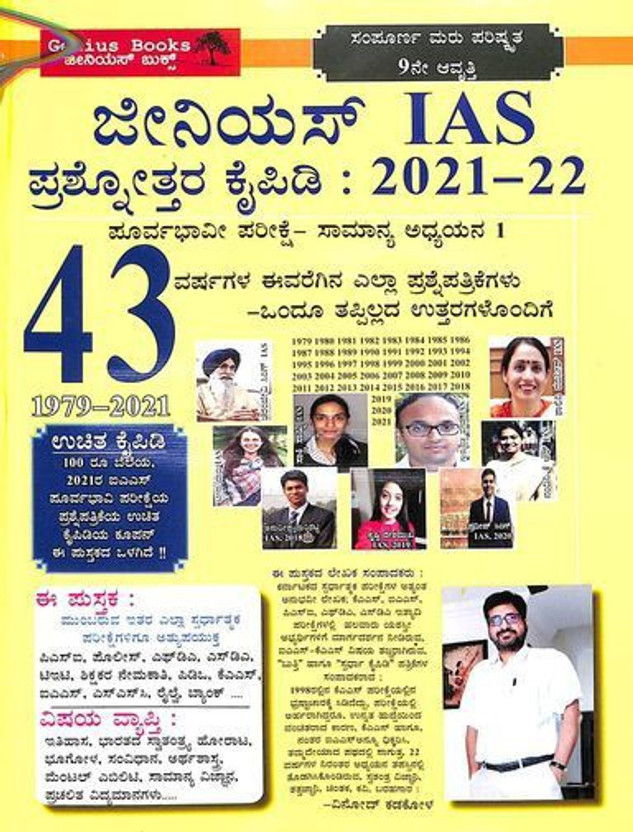 kannada books international delivery