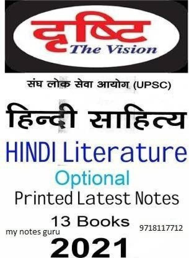 essay notes for upsc pdf in hindi