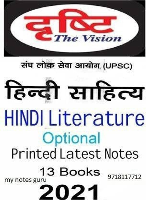 Drishti Ias Hindi Literature Notes Pdf C Hindi Literature Optional Book Pdf, Hindi Literature Optional Book List, Drishti Ias Hindi Literature Pendrive Course Free Download, Upsc Hindi Literature Syllabus In Hindi Pdf, Drishti Ias Hindi Literature Previous Year Question Paper, Vikas (Paperback, Hind