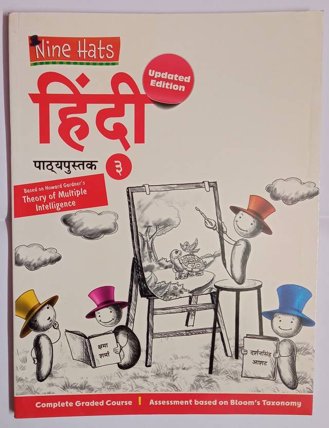 Nine Hats Hindi Pathmala Book 3 Buy Nine Hats Hindi Pathmala Book 3 by Nisha Khatri, Vineet