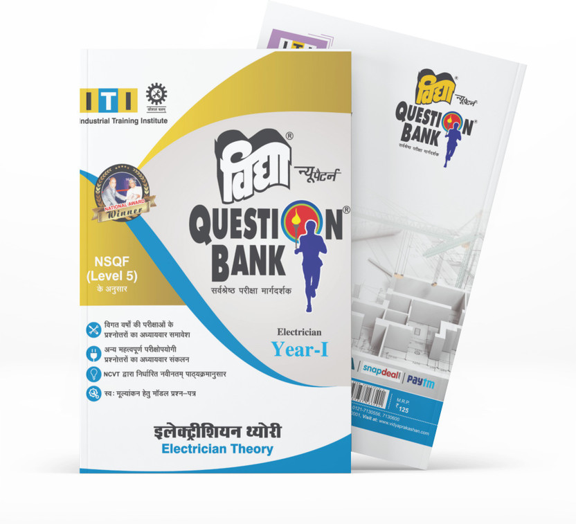 Electrician Theory ITI Vidya Question Bank Year 1  - Flipkart Best Seller Vidya Question Bank For iti NSQF Based With MCQ.(Paperback, Vidya Editorial Board)