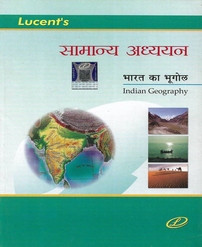 Samanya Adhyayan Bharat Ka Bhugol / Indian Geography In Hindi Buy