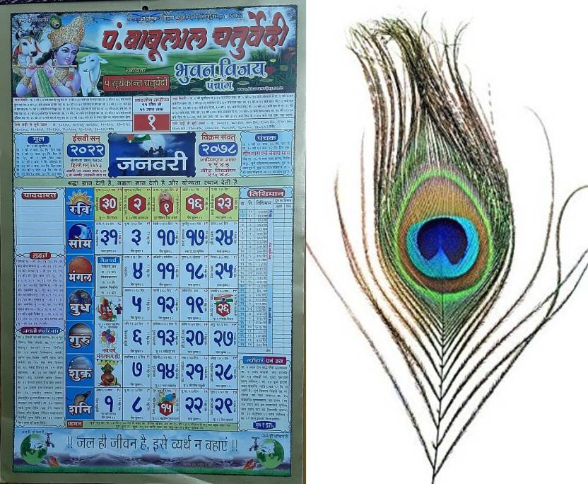 SAPTARISHI Pandit Babulal Chaturvedi Panchang 2022 Calendar With 1