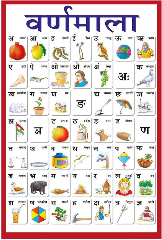 Ordershock 45.72 cm Learning Book of Varnmala Hindi Wall Sticker