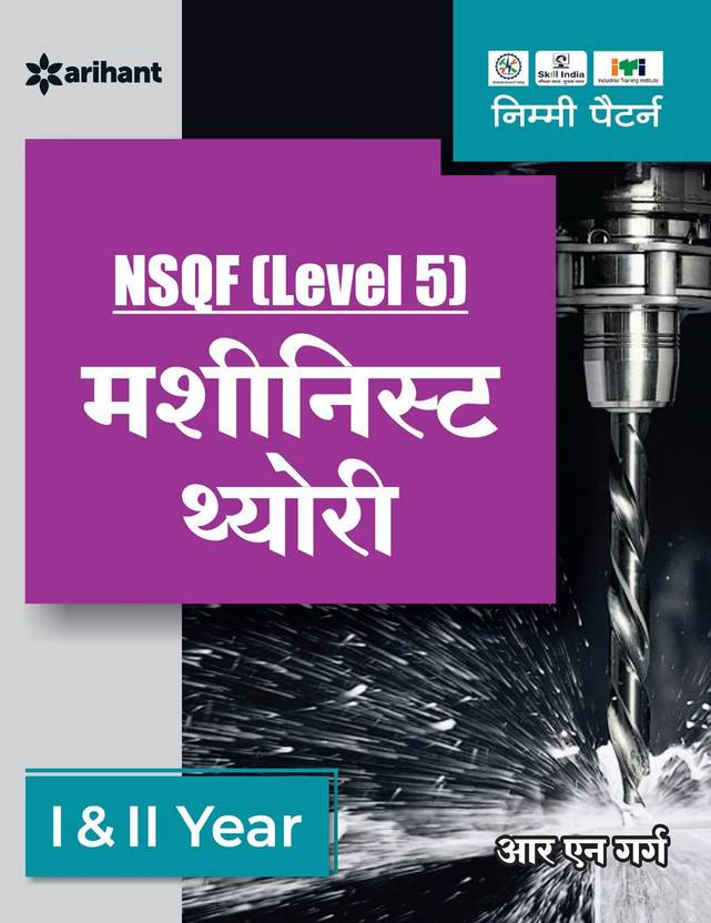 Nsqf (Level 5) Machinist Theory 1 & 2 Year Buy Nsqf (Level 5