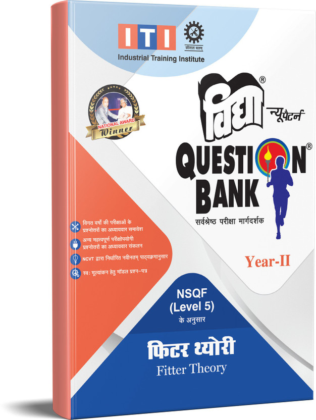 Fitter Theory Year II (ITI Vidya Question Bank)  - Flipkart Best Seller Vidya Question Bank For iti NSQF Based With MCQ.(Paperback, Vidya Editorial Board)