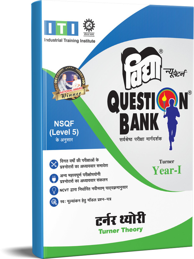Turner Theory ITI Vidya Question Bank Year 1  - Flipkart Best Seller Vidya Question Bank For iti NSQF Based With MCQ.(Paperback, Vidya Editorial Board)