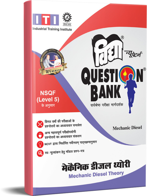 Mechanic Diesel Theory ITI Vidya Question Bank Year 1  - Flipkart Best Seller Vidya Question Bank For iti NSQF Based With MCQ.(Paperback, Vidya Editorial Board)
