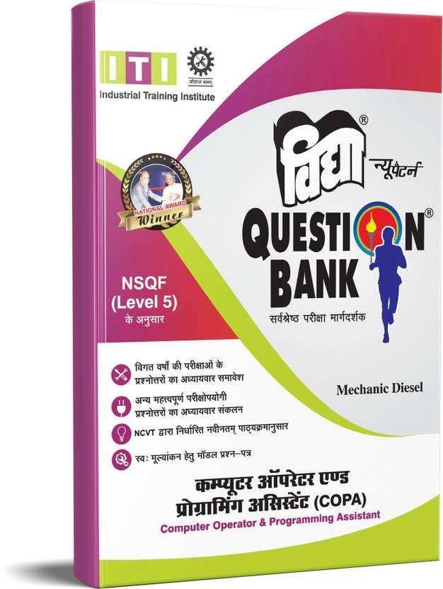 Computer Operator & Programming Assistant ITI Vidya Question Bank Year ...