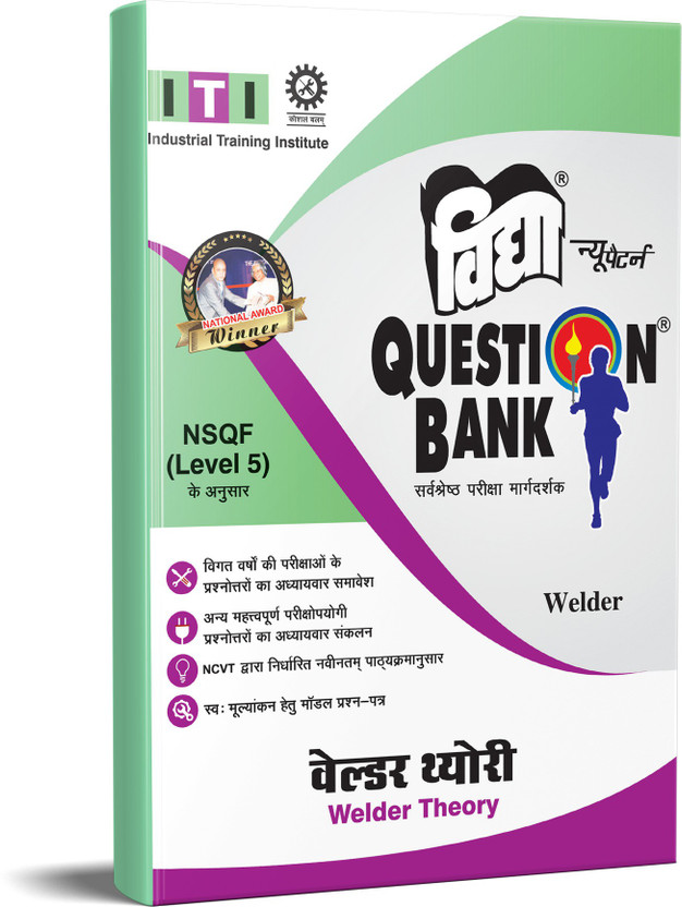 Welder Theory ITI Vidya Question Bank Year 1  - Flipkart Best Seller Vidya Question Bank For iti NSQF Based With MCQ.(Paperback, Vidya Editorial Board)