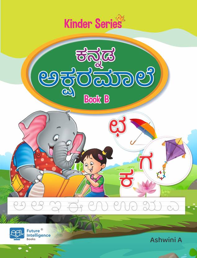 Kannada Aksharamala Writing Book (Age 3 7 Years) Buy Kannada