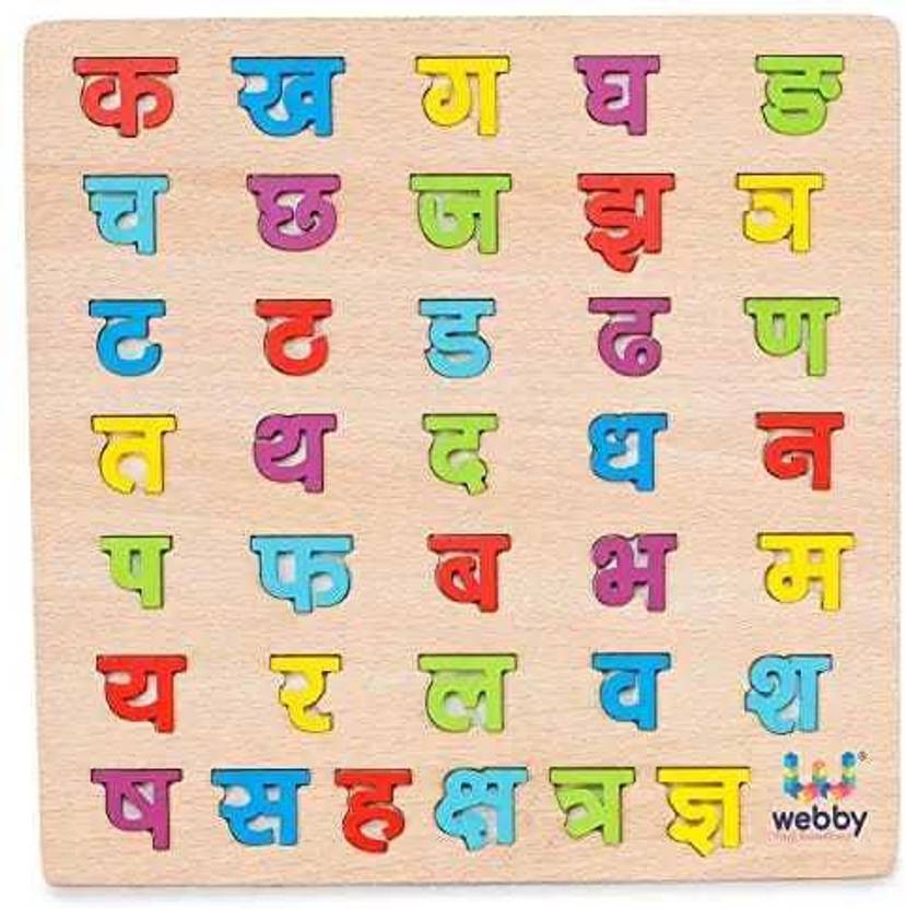 Brainbox Games Wooden Hindi Alphabets Jigsaw Puzzle Board Price in