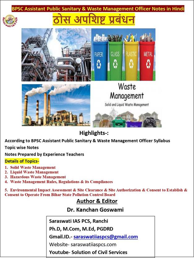 Solid, Liquid And Hazardous Waste Management Notes In Hindi For BPSC