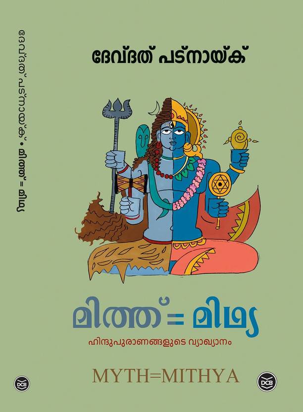 MYTH = MITHYA: Buy MYTH = MITHYA by DEVDUTT PATTANAIK at Low Price in ...