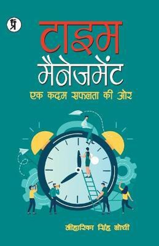 Time Management(Hindi, Paperback, Singh Neeharika Lodhi)