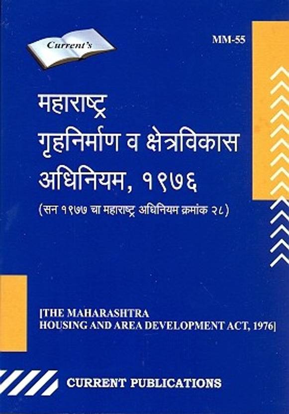 Maharashtra Housing And Area Development Act, 1976 Buy Maharashtra