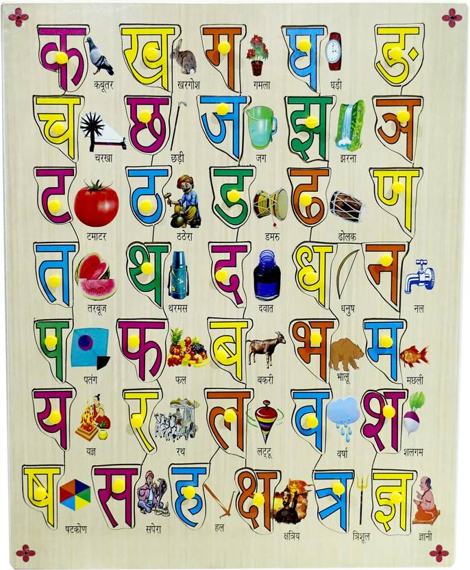 Ashmi Wooden Hindi Varnmala With Inside Matching Jigsaw Puzzle for