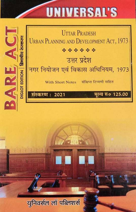 Uttar Pradesh Urban Planning And Development Act,1973 (Bare Act) (English And Hindi) Buy Uttar