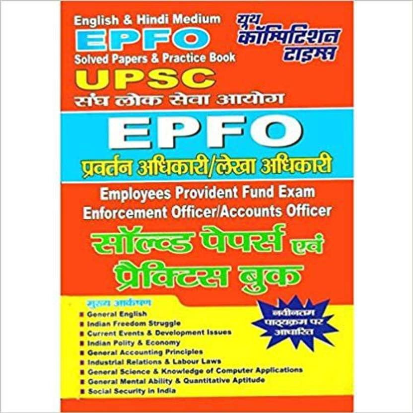 UPSCEPFO Exam (2021) 7 Model Practise Sets & Solved Papers Buy UPSC