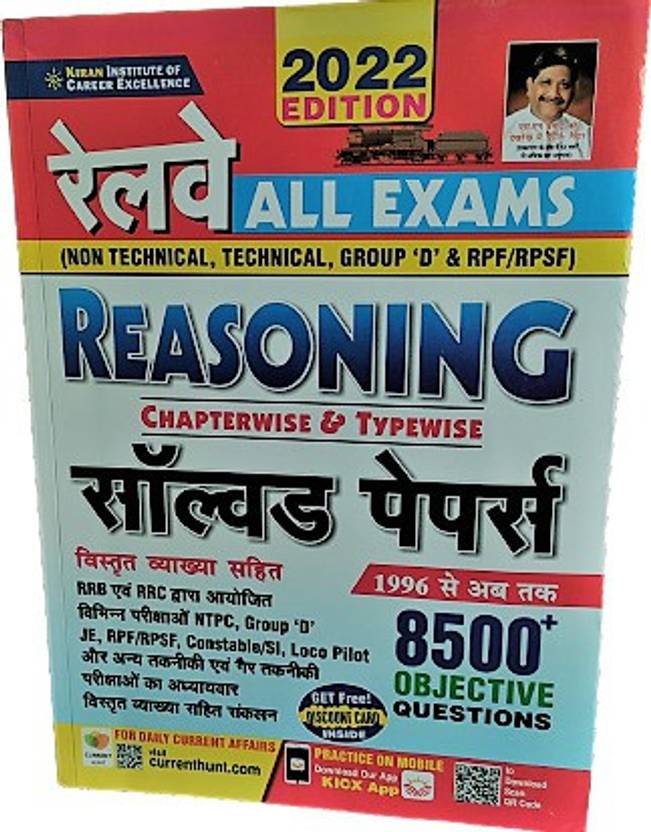 Kiran Publication All Exam Railway Reasoning ( Solved Papers 8500
