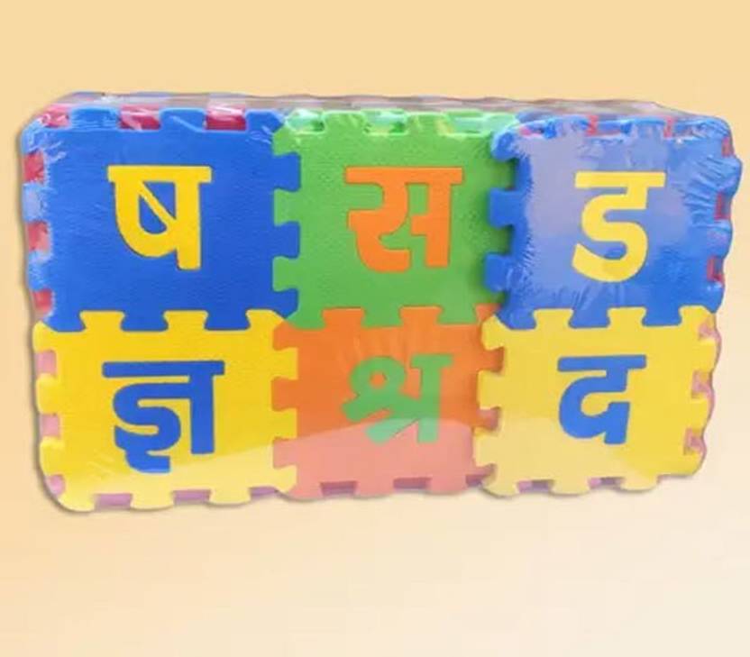 LEVIATHAN Hindi Alphabets Varnamala Mat For KidsInterlocking Learning