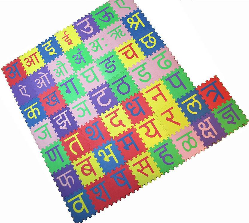 LEVIATHAN Hindi Marathi Puzzle For ChildrenEducational Puzzle Interlocking Play Mat Toy Price