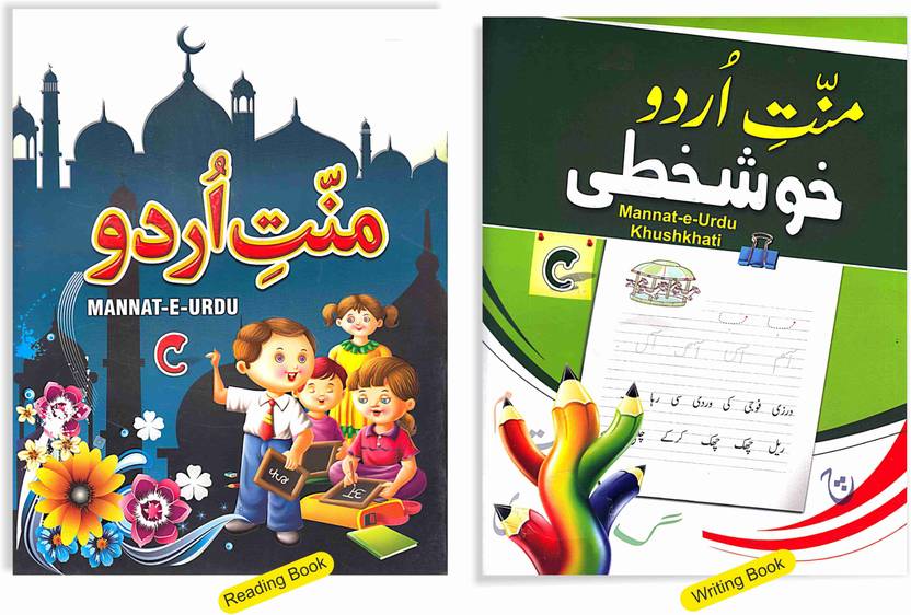 Combo Of Urdu Reading And Writing Book Urdu Learning Book For Kids