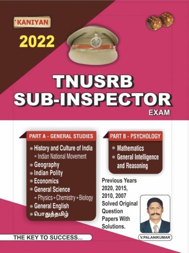 Kaniyan TNUSRB Sub Inspector ENGLISH MEDIUM BOOK LATEST EDITION 2022