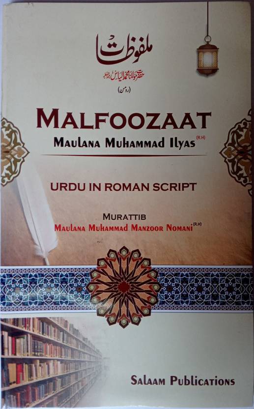 MALFOOZAT Maulana Muhammad Ilyas (RA) In Roman English: Buy MALFOOZAT ...