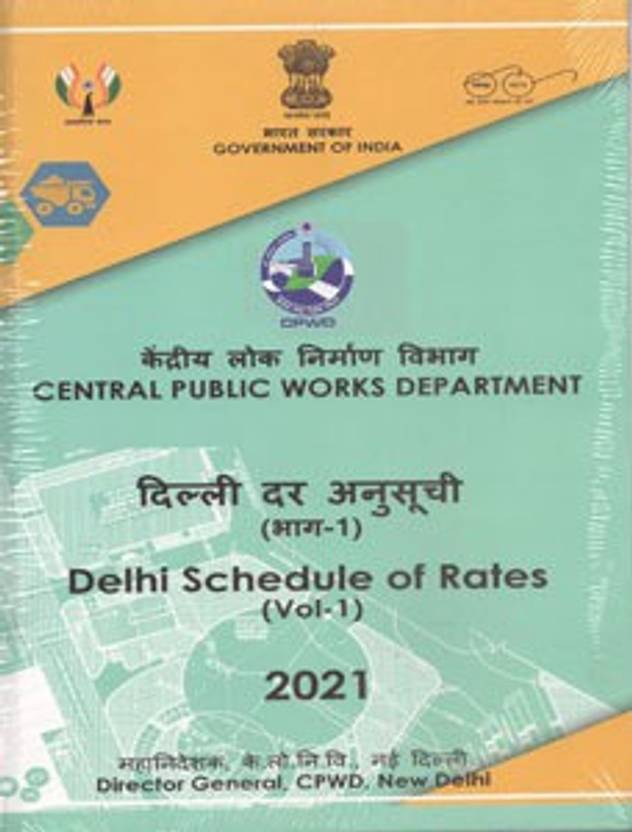 CPWD Delhi Schedule of Rates 2021 (Diglot edition English & Hindi