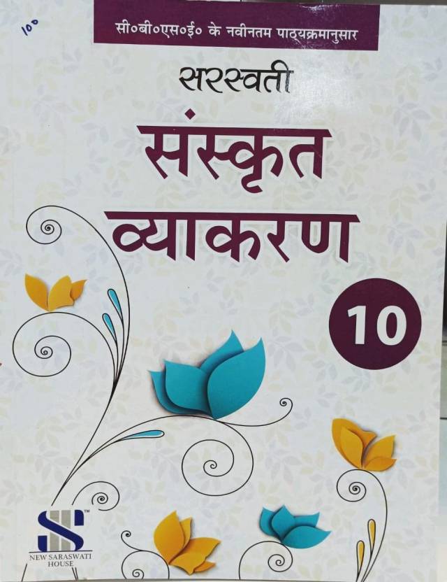 Saraswati Sanskrit Vyakaran For Class 10 Examination 2022 23 Buy Saraswati Sanskrit Vyakaran