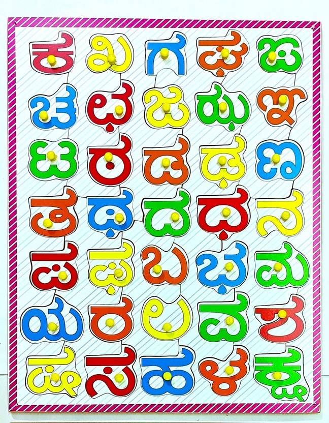 jaraglobal Wooden Kannada Alphabet Consonant Puzzle & Varnamala